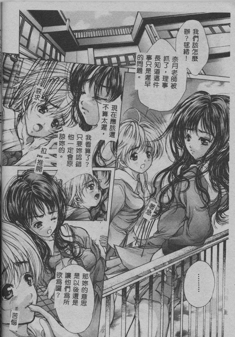 [荒木京也] 覚醒姫 [中国翻訳]