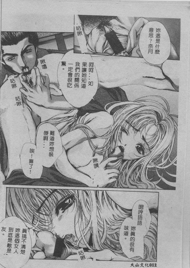 [荒木京也] 覚醒姫 [中国翻訳]