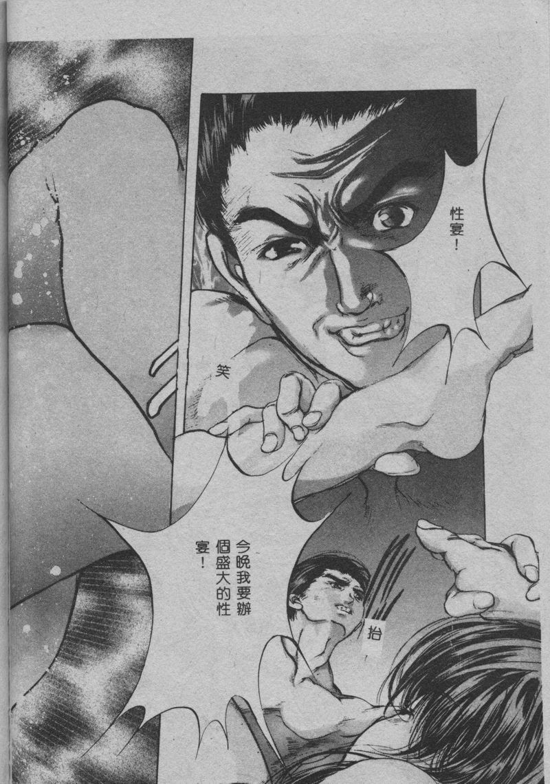 [荒木京也] 覚醒姫 [中国翻訳]