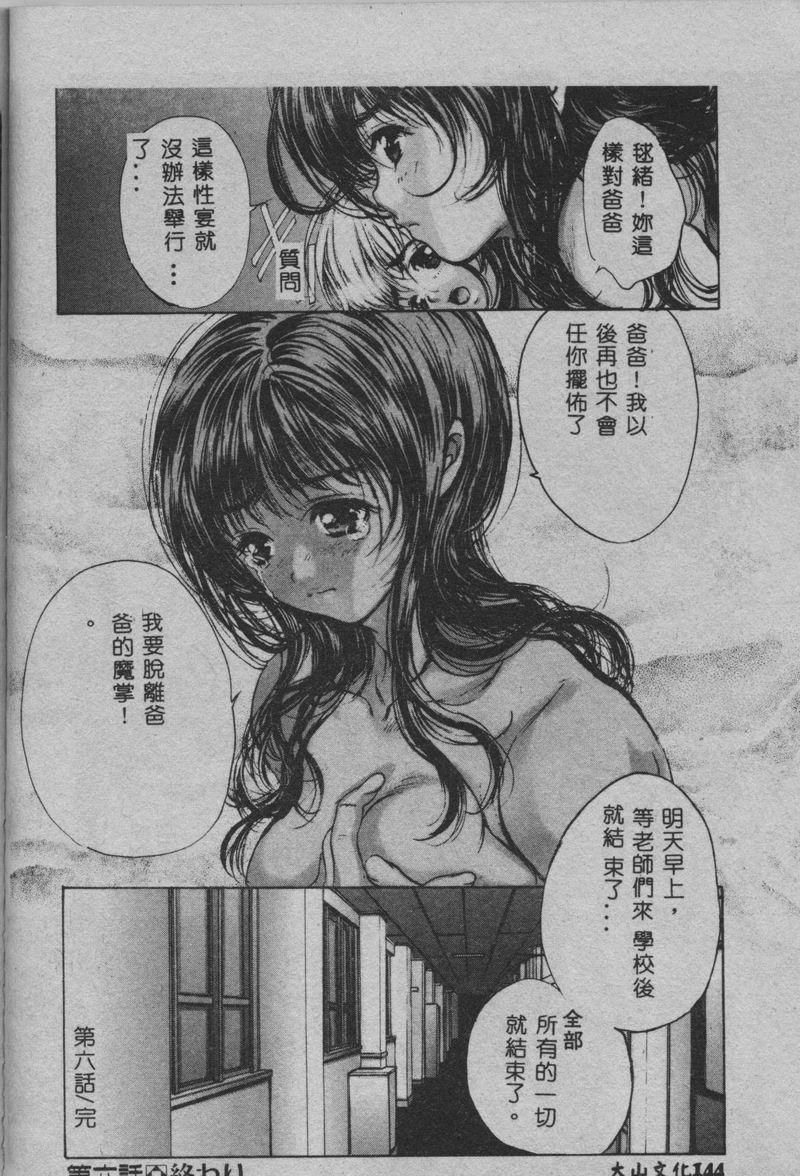 [荒木京也] 覚醒姫 [中国翻訳]