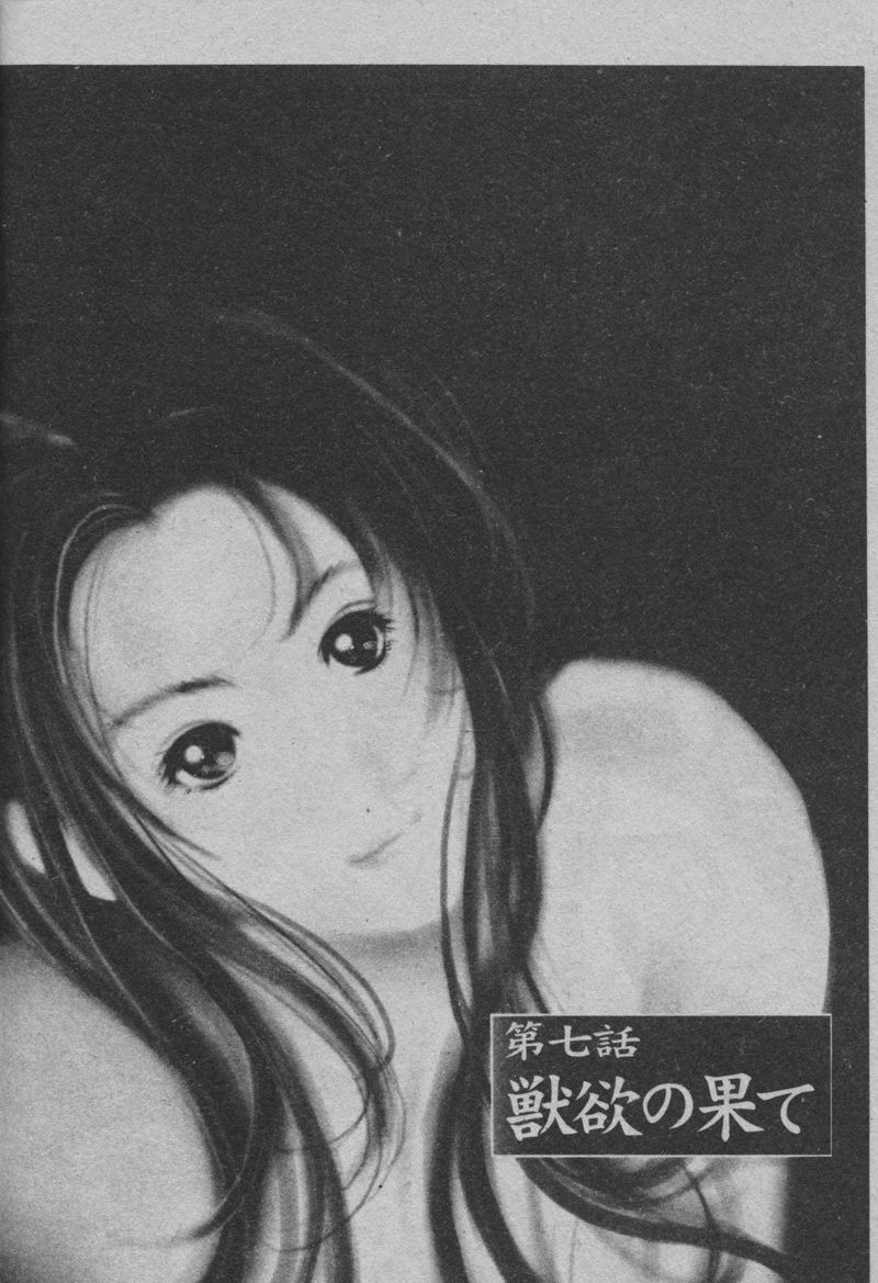 [荒木京也] 覚醒姫 [中国翻訳]