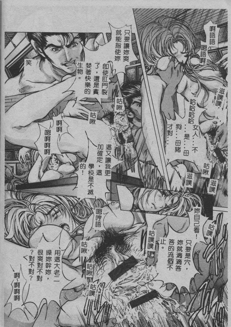 [荒木京也] 覚醒姫 [中国翻訳]