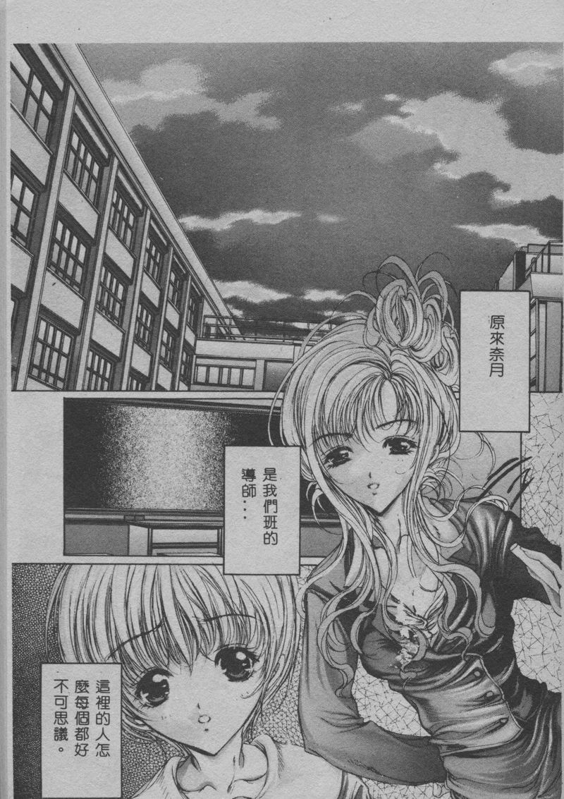 [荒木京也] 覚醒姫 [中国翻訳]
