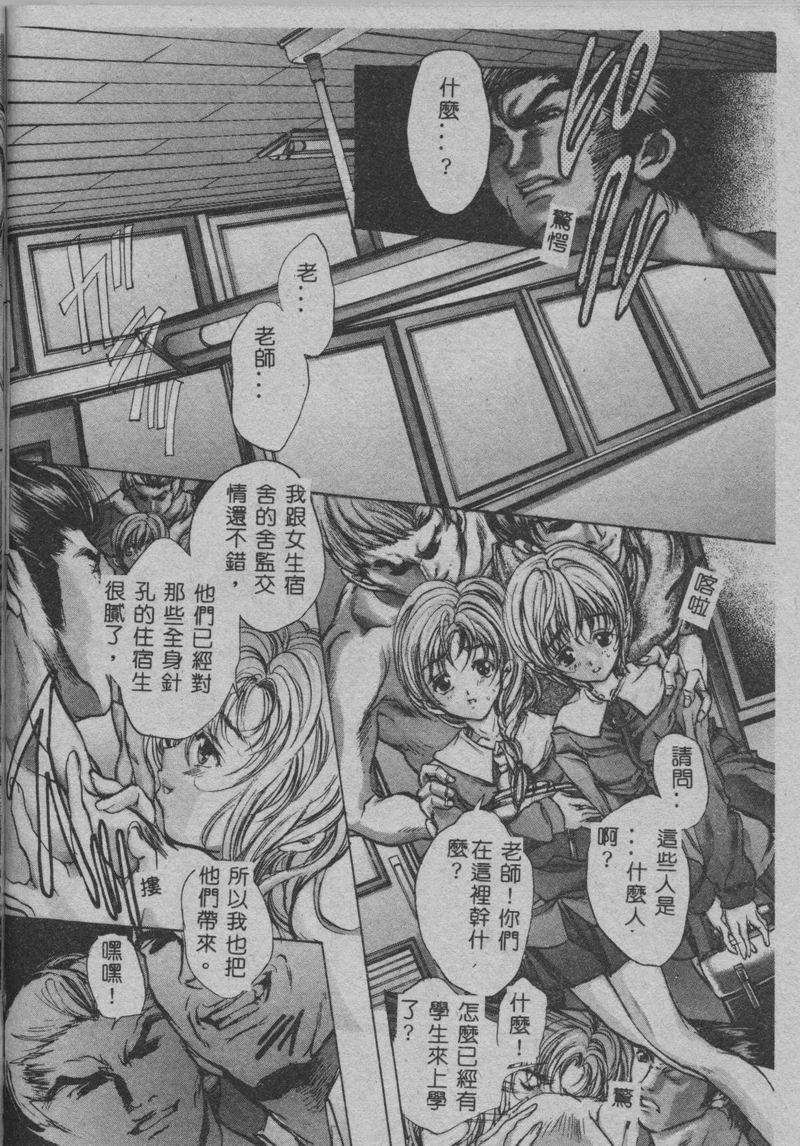 [荒木京也] 覚醒姫 [中国翻訳]