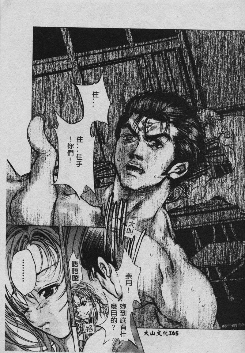 [荒木京也] 覚醒姫 [中国翻訳]