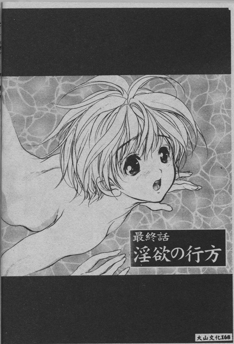 [荒木京也] 覚醒姫 [中国翻訳]