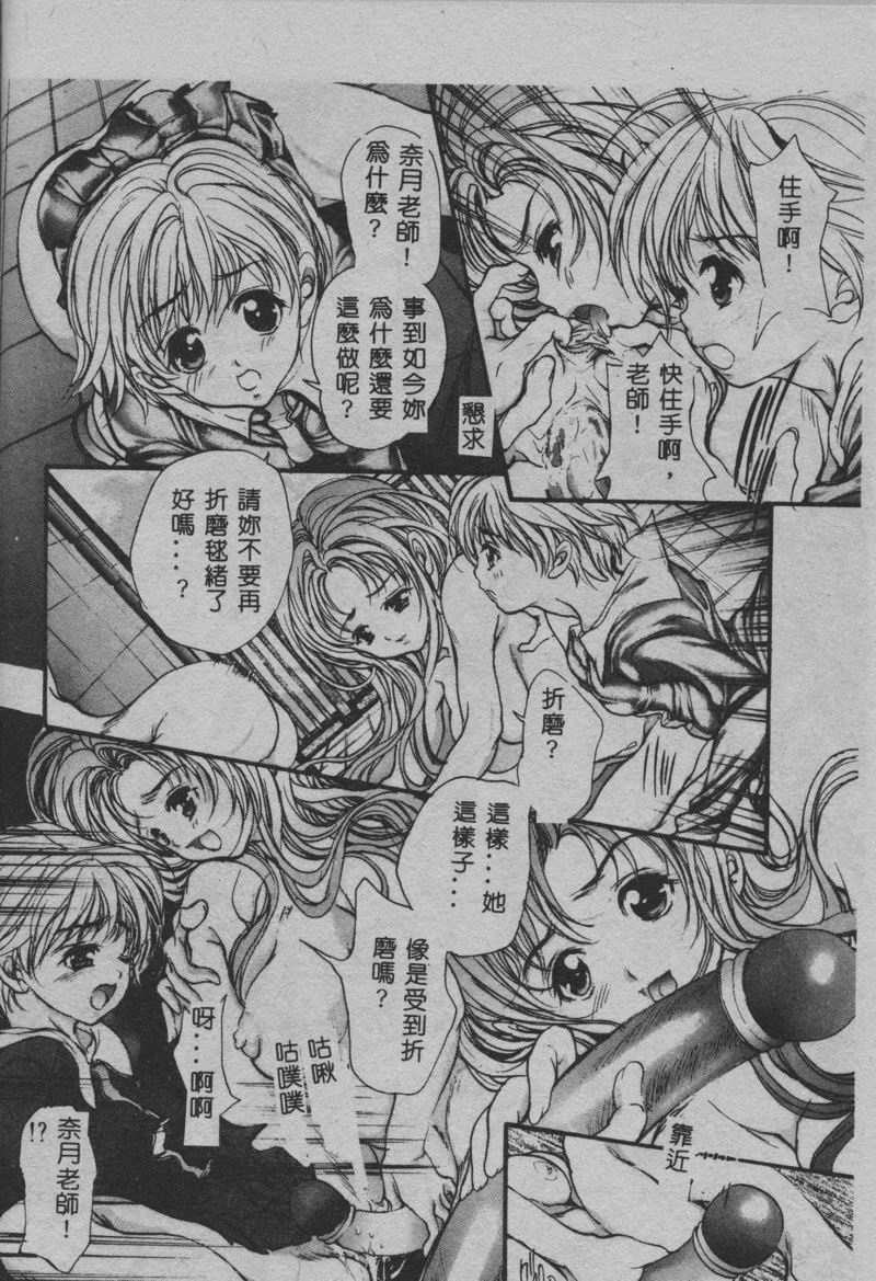 [荒木京也] 覚醒姫 [中国翻訳]