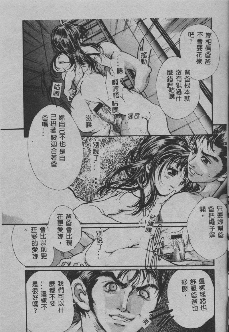 [荒木京也] 覚醒姫 [中国翻訳]