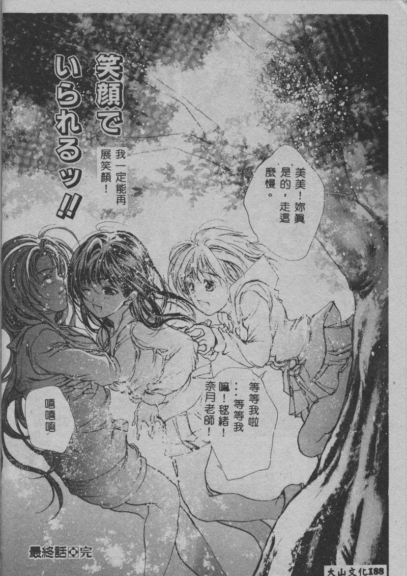 [荒木京也] 覚醒姫 [中国翻訳]