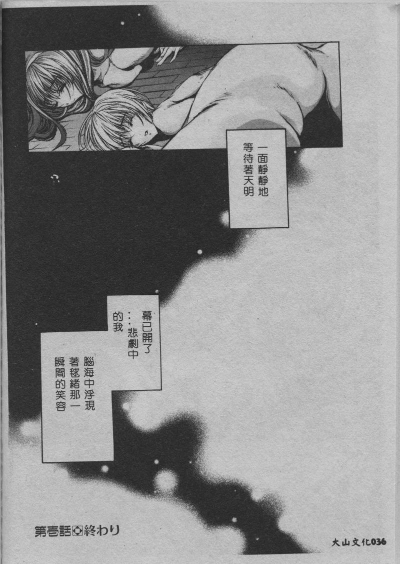 [荒木京也] 覚醒姫 [中国翻訳]