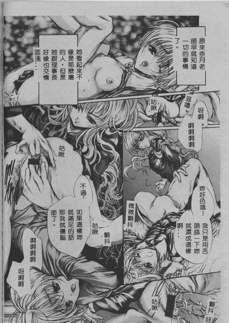 [荒木京也] 覚醒姫 [中国翻訳]