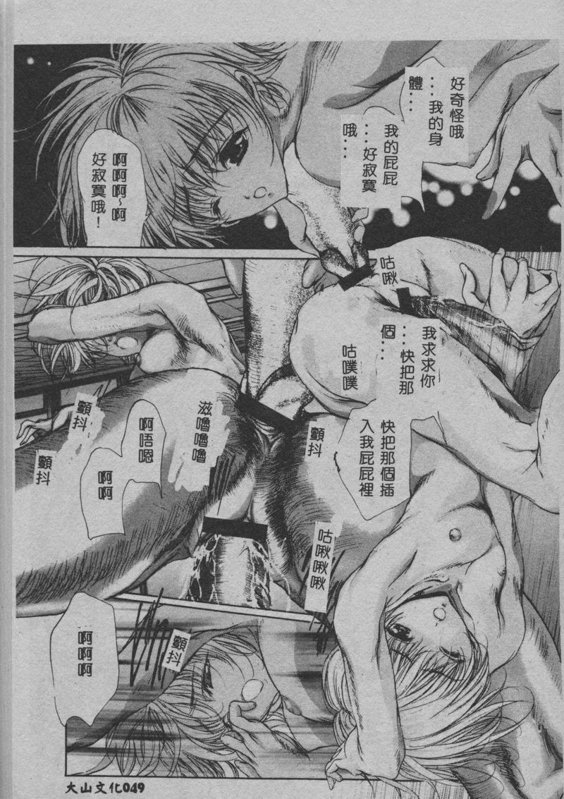 [荒木京也] 覚醒姫 [中国翻訳]