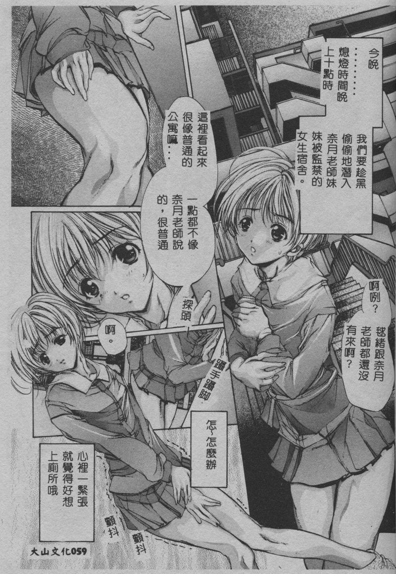 [荒木京也] 覚醒姫 [中国翻訳]