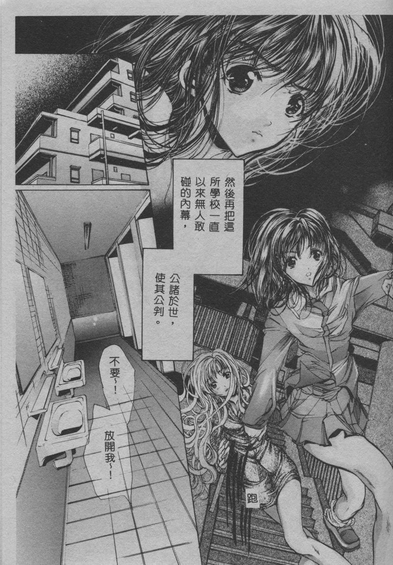 [荒木京也] 覚醒姫 [中国翻訳]