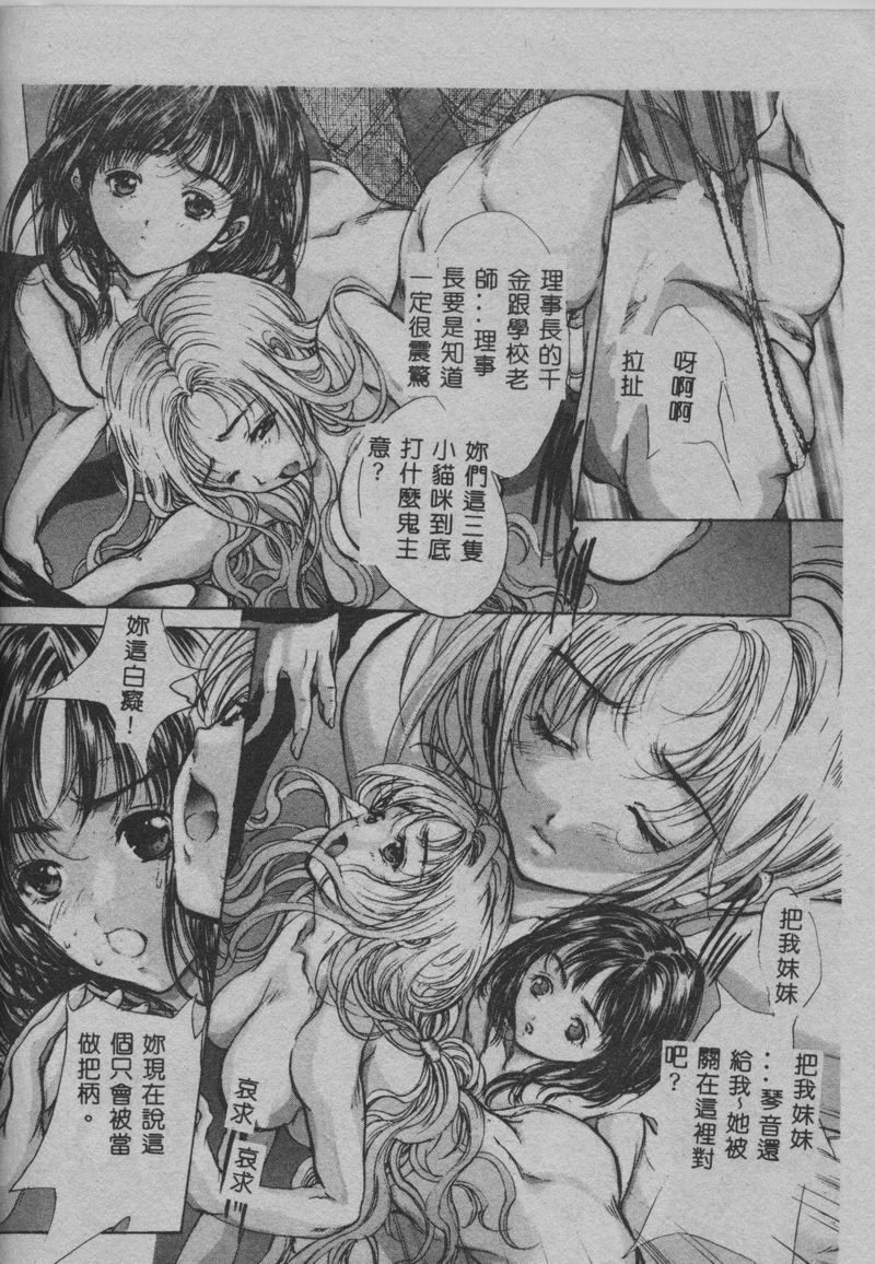 [荒木京也] 覚醒姫 [中国翻訳]