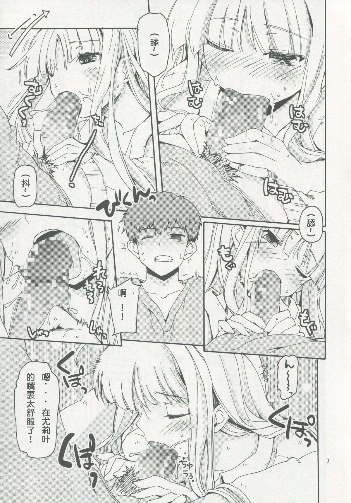 (COMIC1☆9) [八王子海パン突撃騎兵隊 (巻田佳春)] どきどきミルクティー (アブソリュート・デュオ) [中国翻訳]