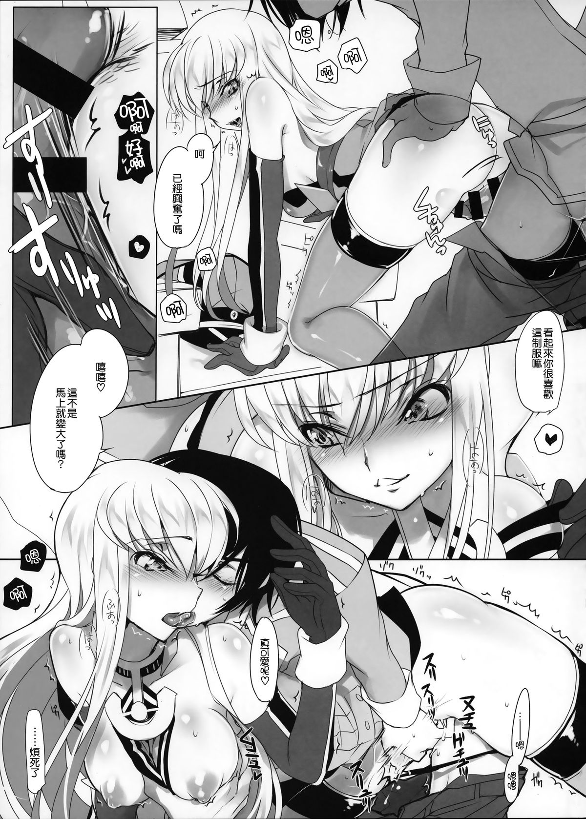 (C86) [CREAYUS (嵐月)] ADDICT NOISE (コードギアス 反逆のルルーシュ) [中国翻訳]