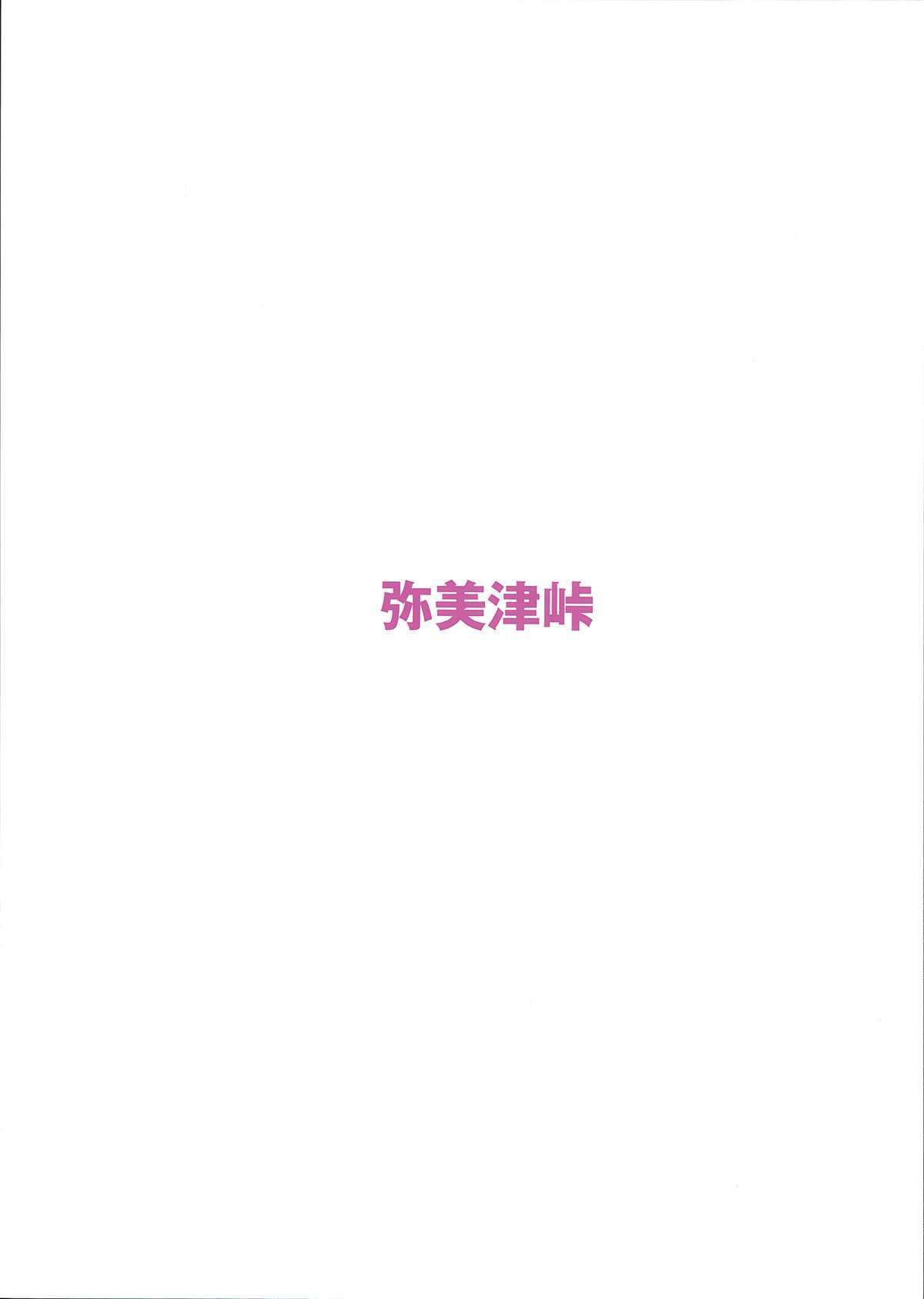 (C87) [弥美津峠 (鳳まひろ)] 膣内射精専用のぞえり荘 (ラブライブ!) [英訳]
