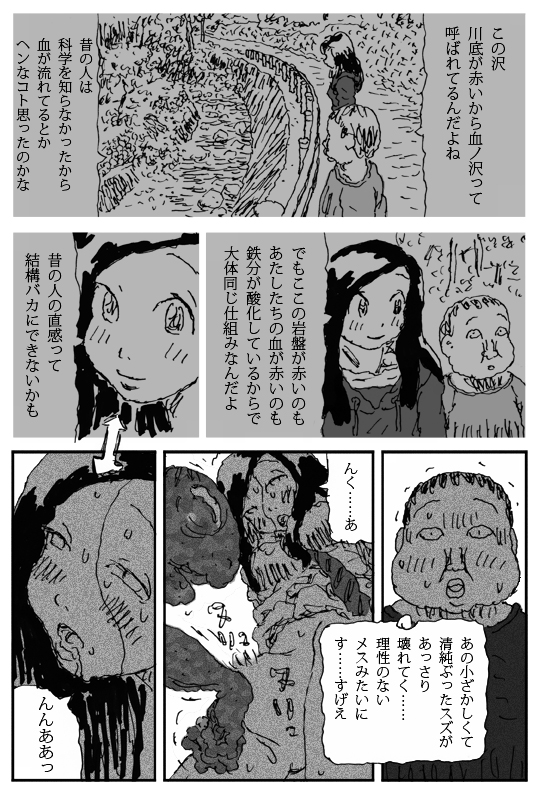 [淘汰] 牝馬を水辺に引く話 [DL版]