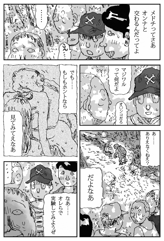 [淘汰] 牝馬を水辺に引く話 [DL版]