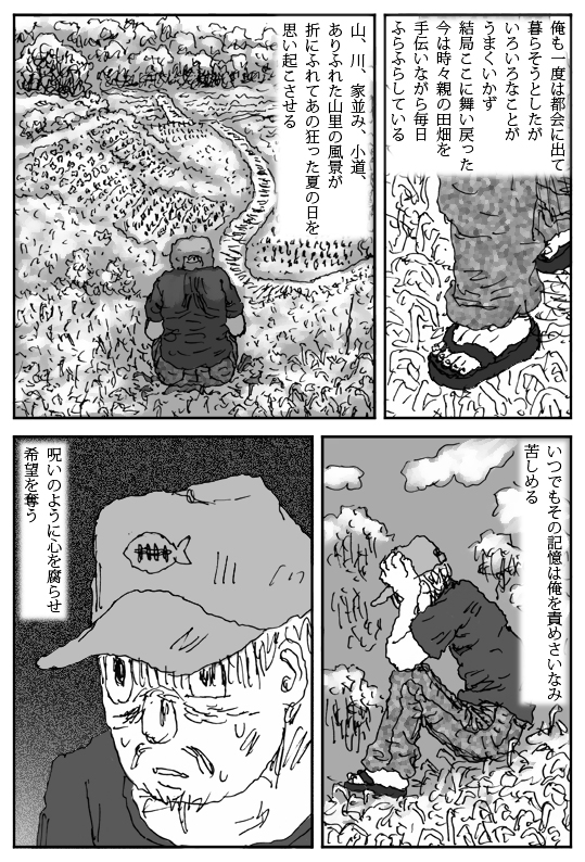 [淘汰] 牝馬を水辺に引く話 [DL版]