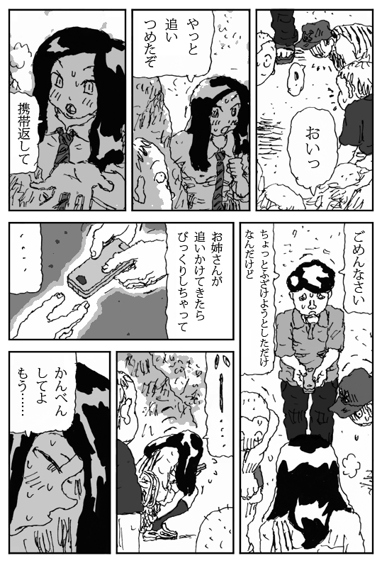 [淘汰] 牝馬を水辺に引く話 [DL版]