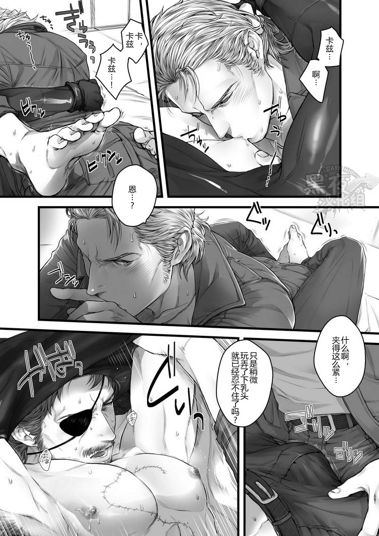 [地下二階 (はさきた玖鷺)] reverie (メタルギアソリッドピースウォーカー) [中国翻訳] [DL版]