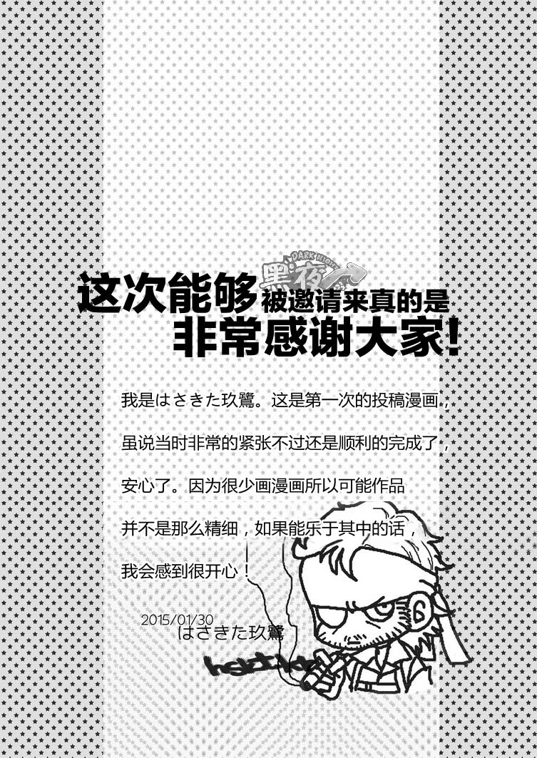 [地下二階 (はさきた玖鷺)] reverie (メタルギアソリッドピースウォーカー) [中国翻訳] [DL版]