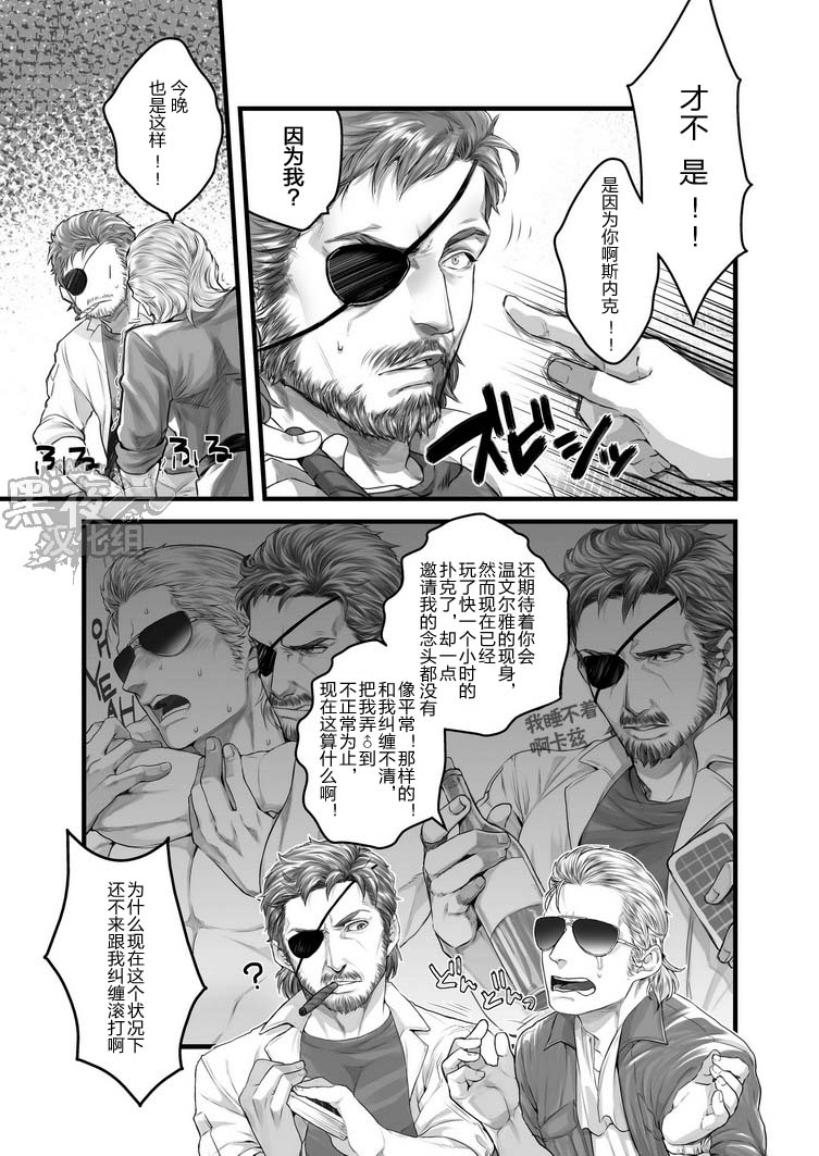 [地下二階 (はさきた玖鷺)] reverie (メタルギアソリッドピースウォーカー) [中国翻訳] [DL版]
