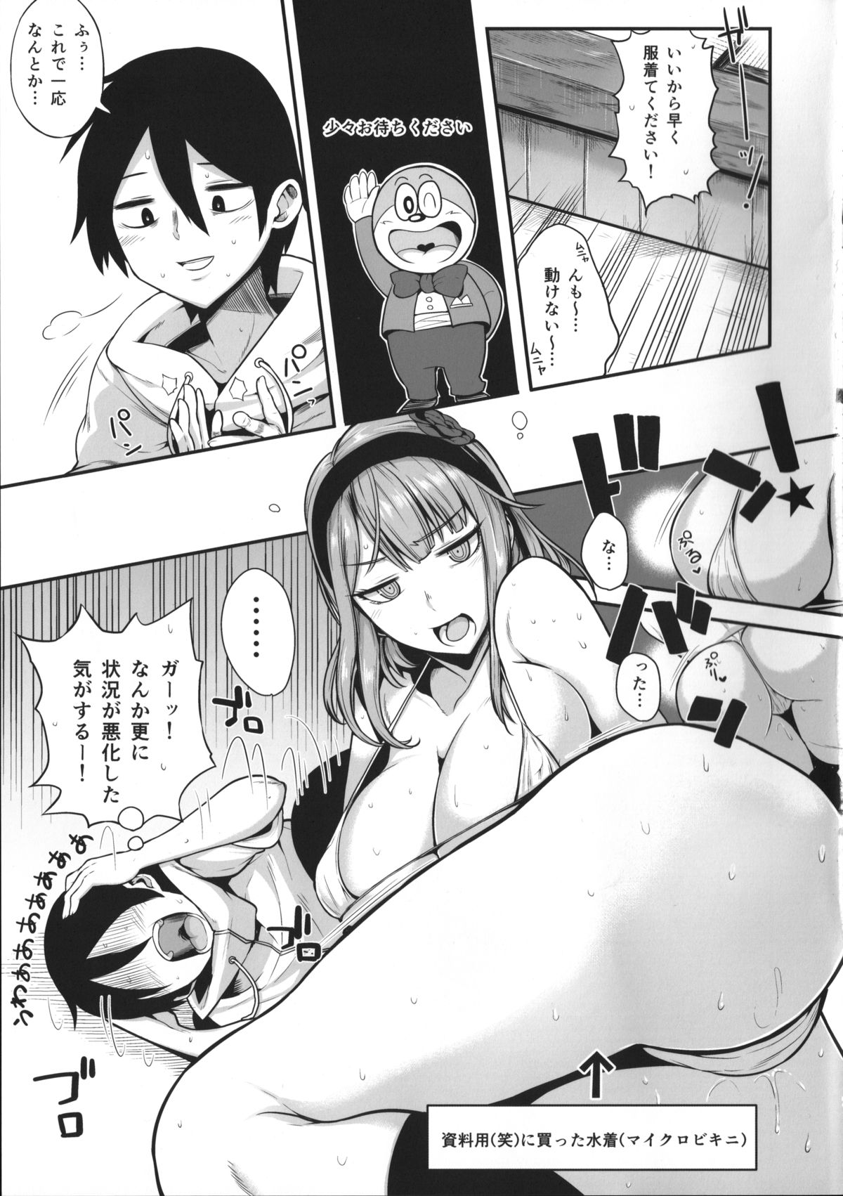 (サンクリ2015 Summer) [ロリの宴 (四万十川)] だがしは酒に合う (だがしかし)