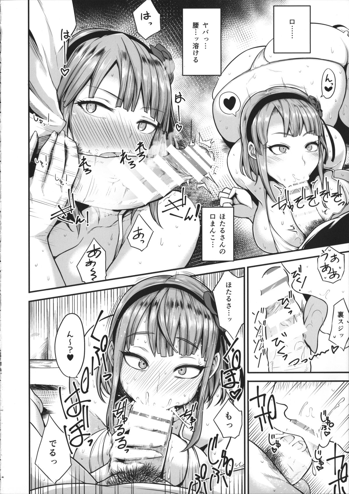 (サンクリ2015 Summer) [ロリの宴 (四万十川)] だがしは酒に合う (だがしかし)