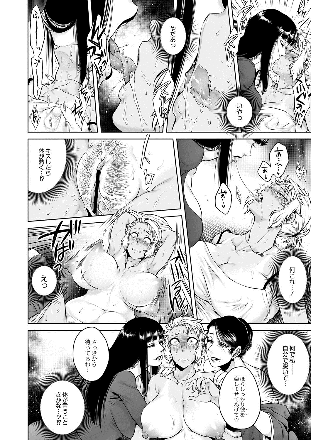 [叙火] 異形怪奇譚 マネキン (月刊 QooPA 2015年6月号)