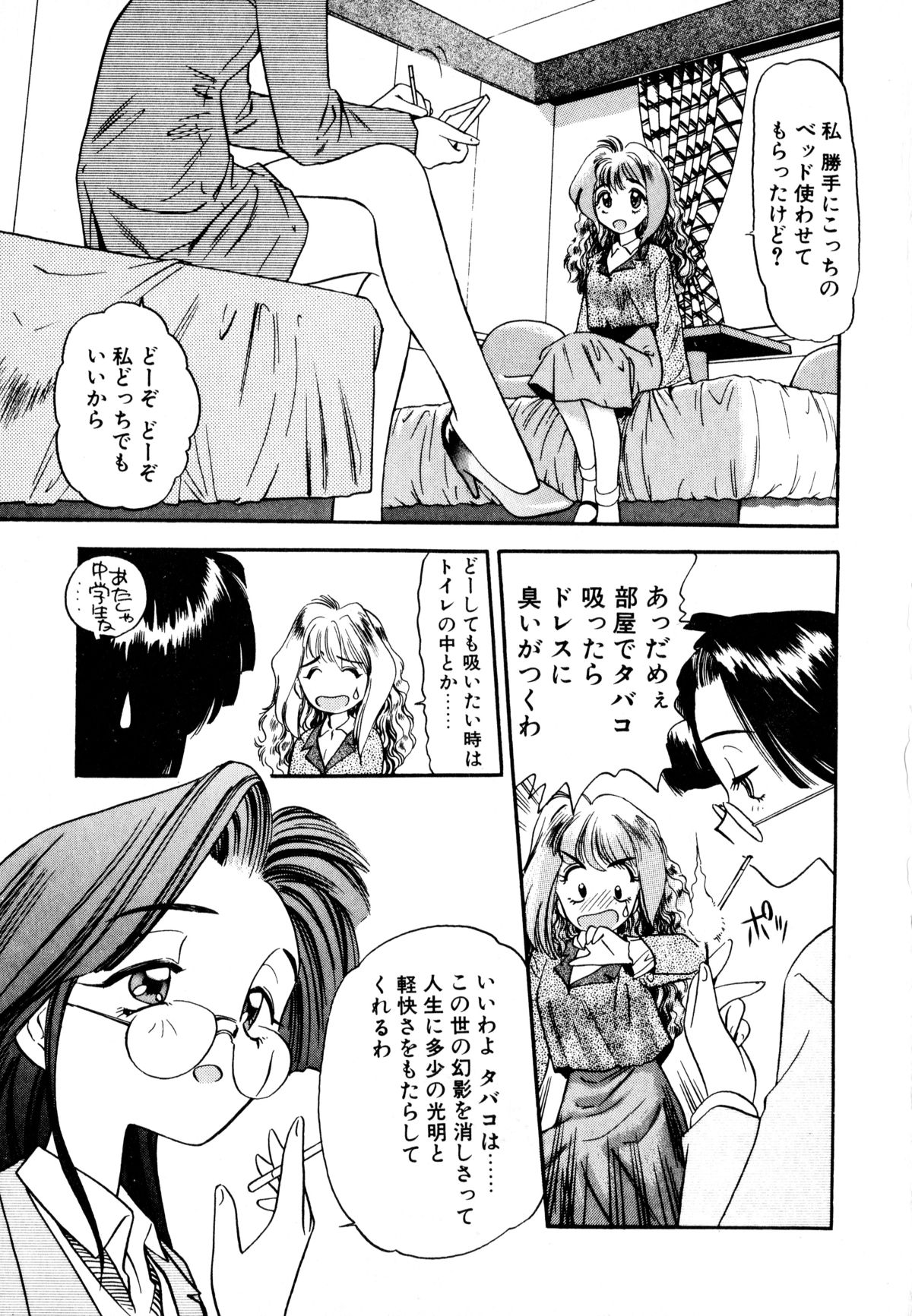 [えのあきら] ぺかぺかの洋航娘 1