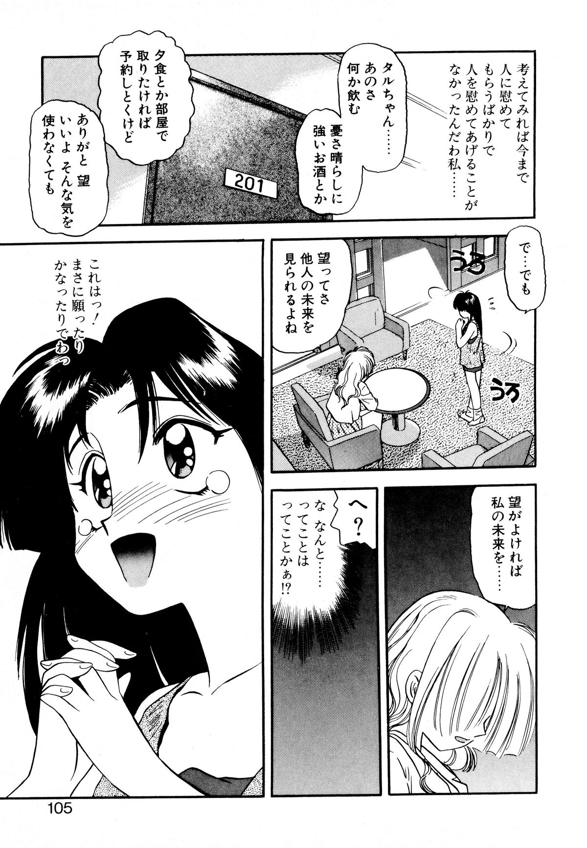 [えのあきら] ぺかぺかの洋航娘 1