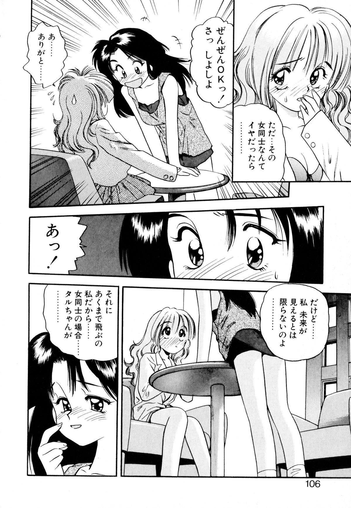 [えのあきら] ぺかぺかの洋航娘 1