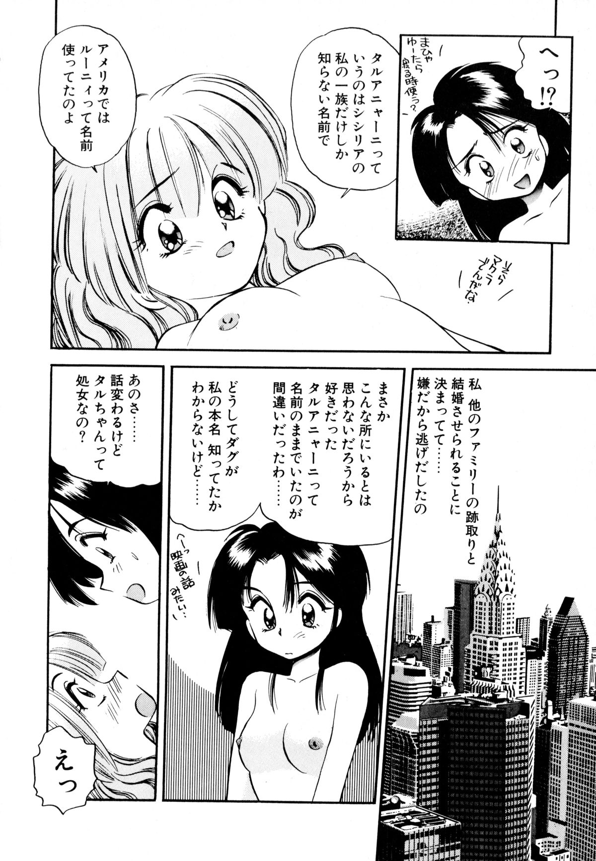 [えのあきら] ぺかぺかの洋航娘 1