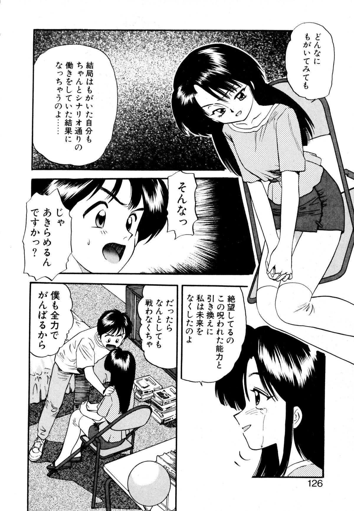 [えのあきら] ぺかぺかの洋航娘 1