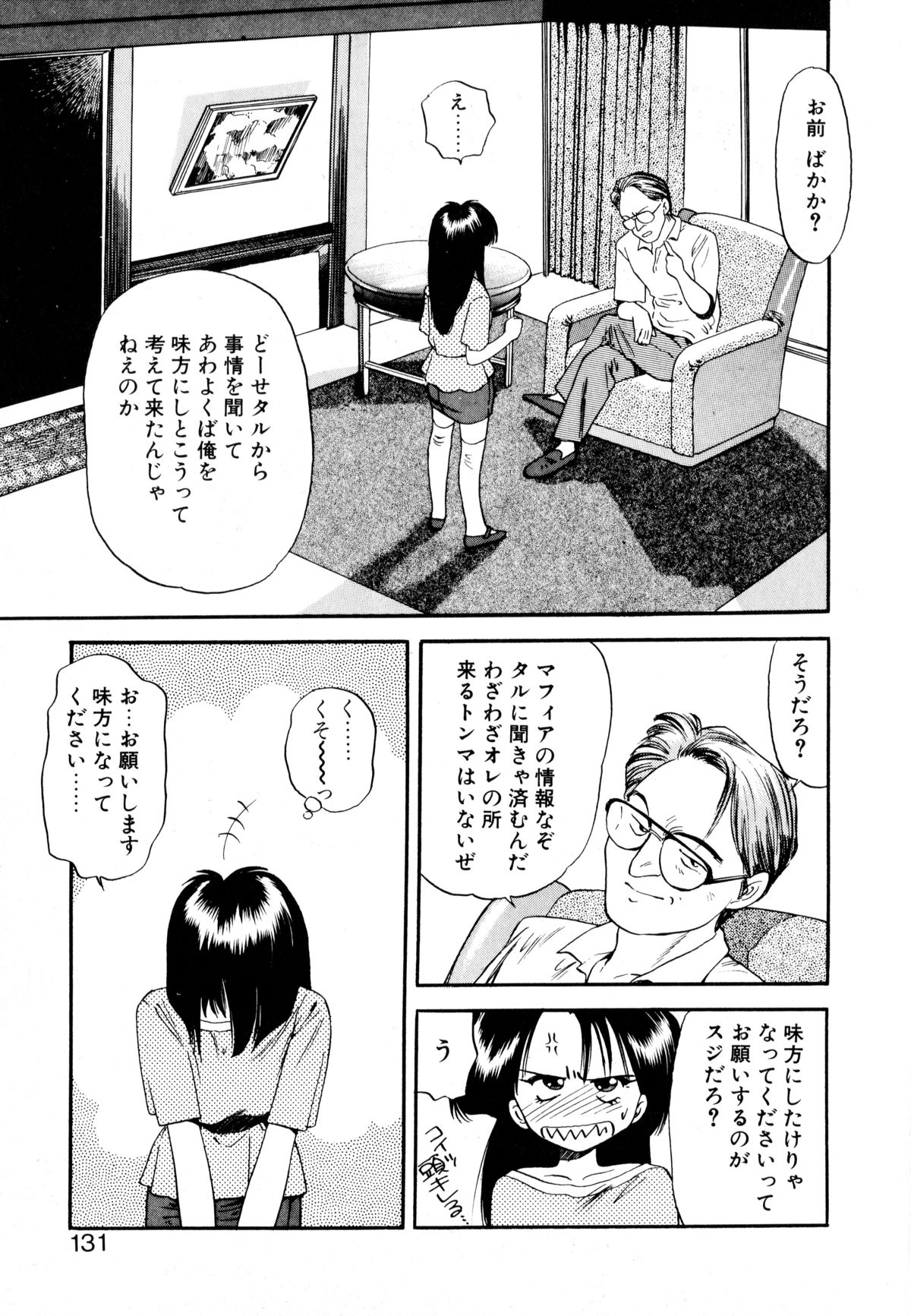 [えのあきら] ぺかぺかの洋航娘 1