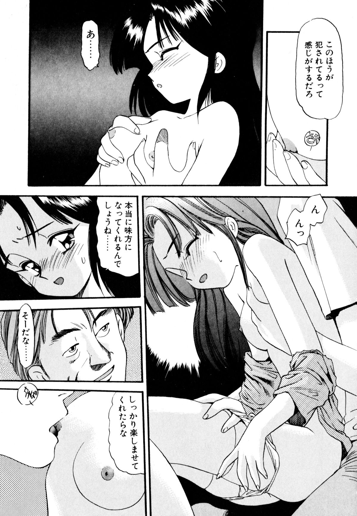 [えのあきら] ぺかぺかの洋航娘 1