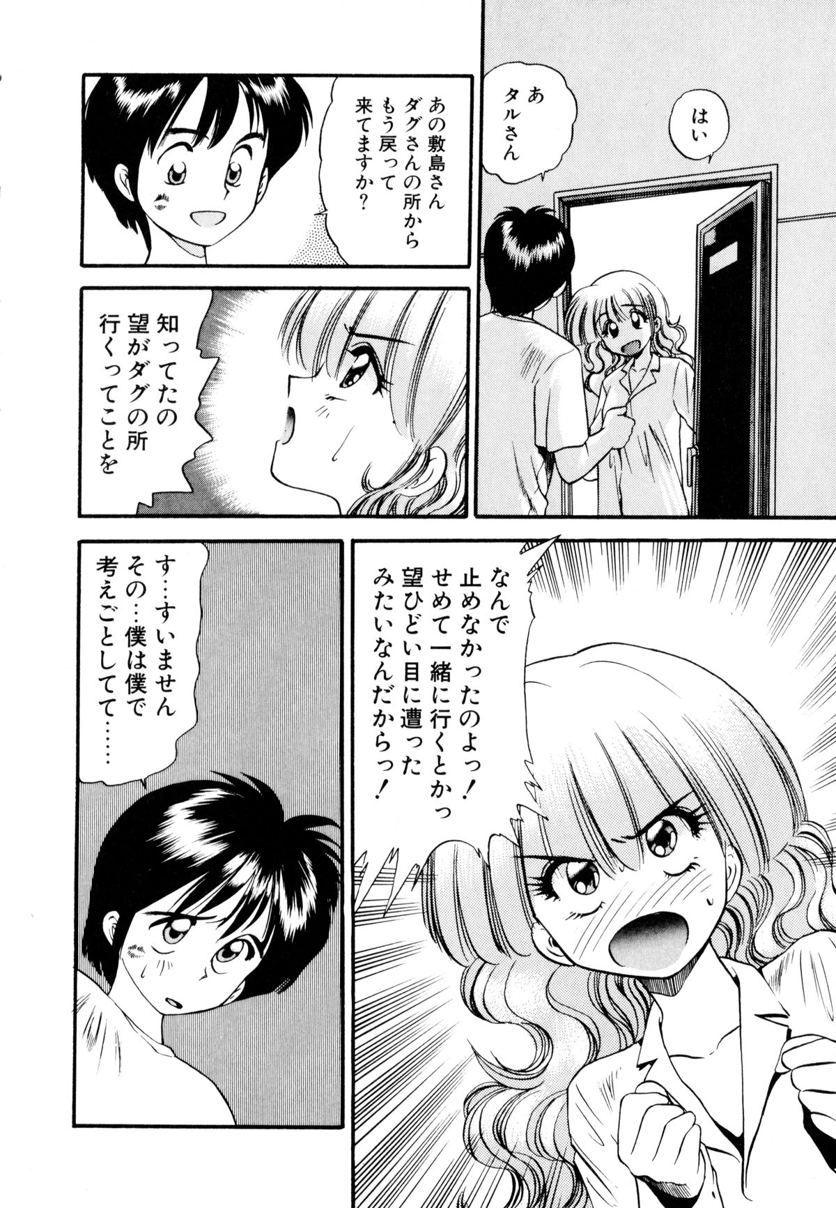 [えのあきら] ぺかぺかの洋航娘 1