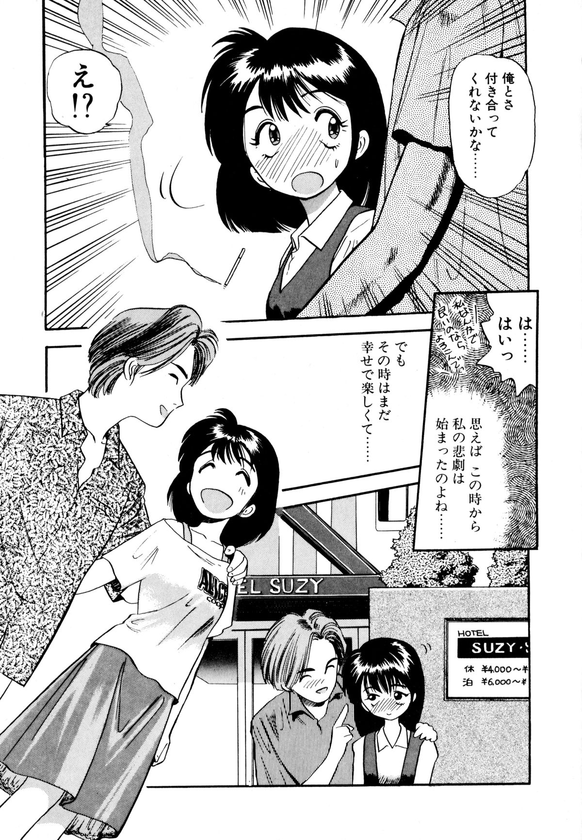 [えのあきら] ぺかぺかの洋航娘 1