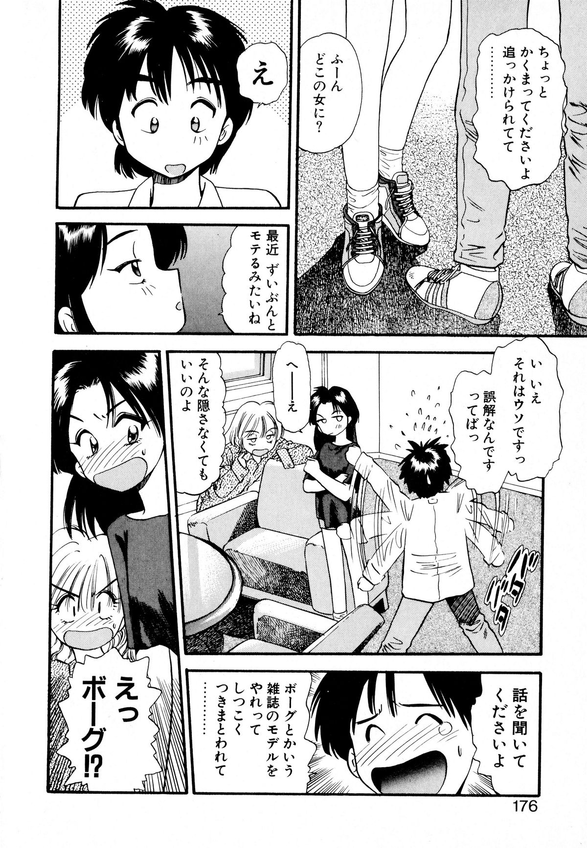 [えのあきら] ぺかぺかの洋航娘 1