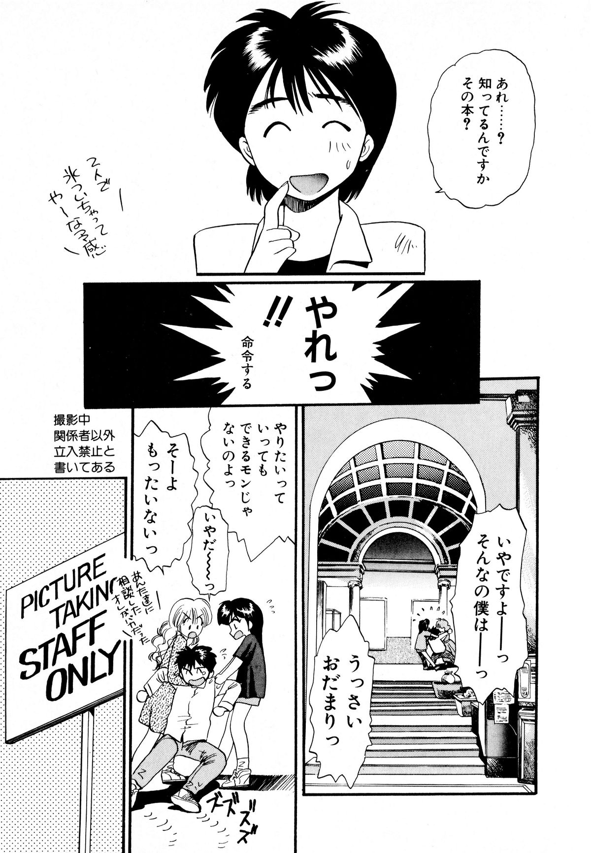 [えのあきら] ぺかぺかの洋航娘 1