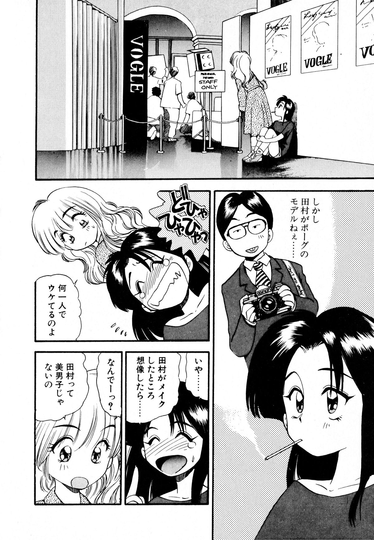 [えのあきら] ぺかぺかの洋航娘 1