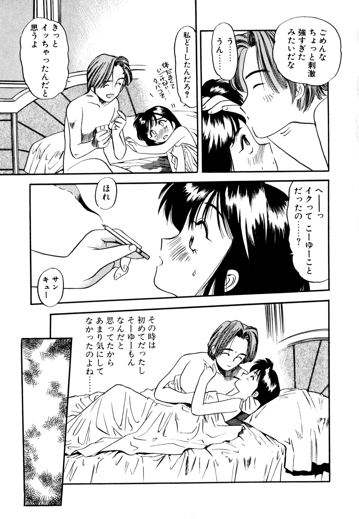 [えのあきら] ぺかぺかの洋航娘 1