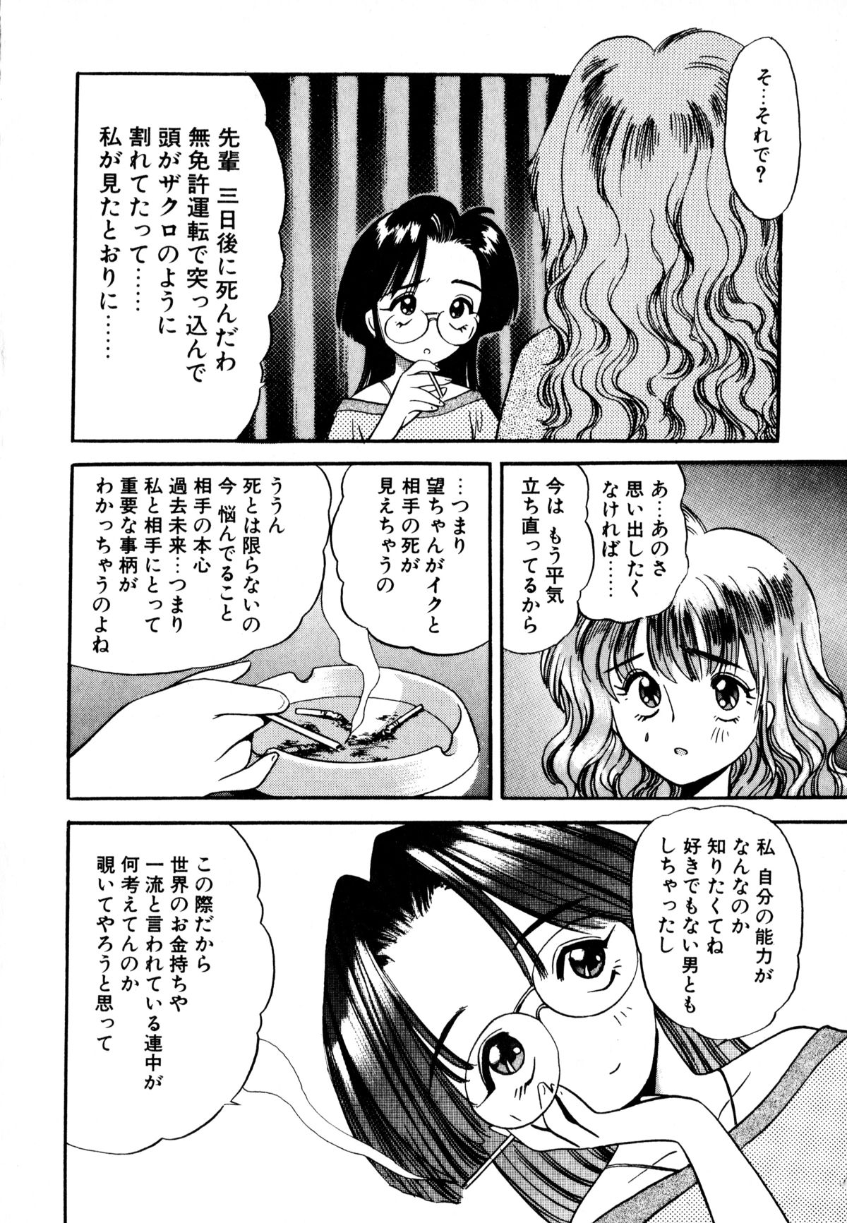 [えのあきら] ぺかぺかの洋航娘 1