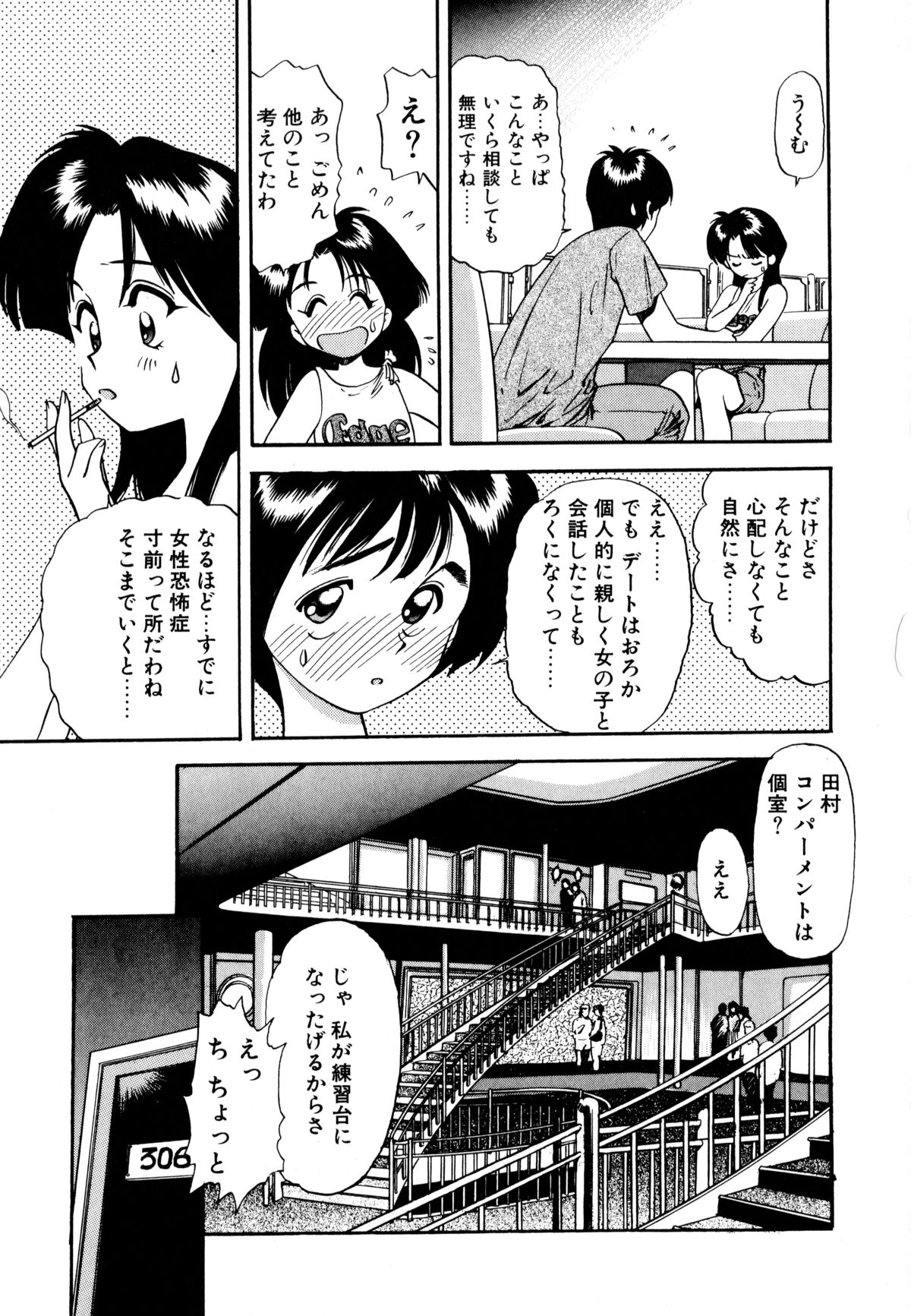 [えのあきら] ぺかぺかの洋航娘 1