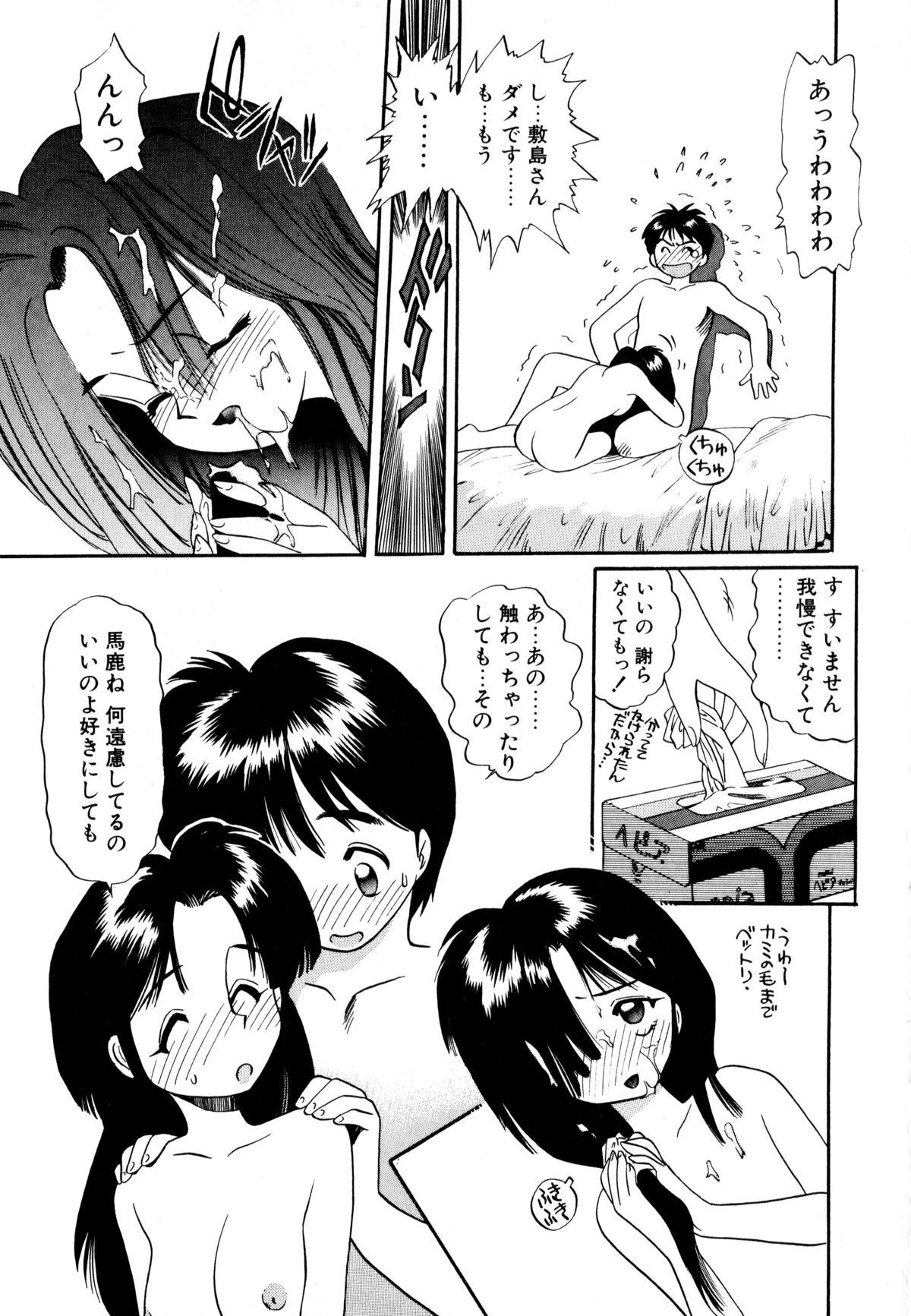 [えのあきら] ぺかぺかの洋航娘 1