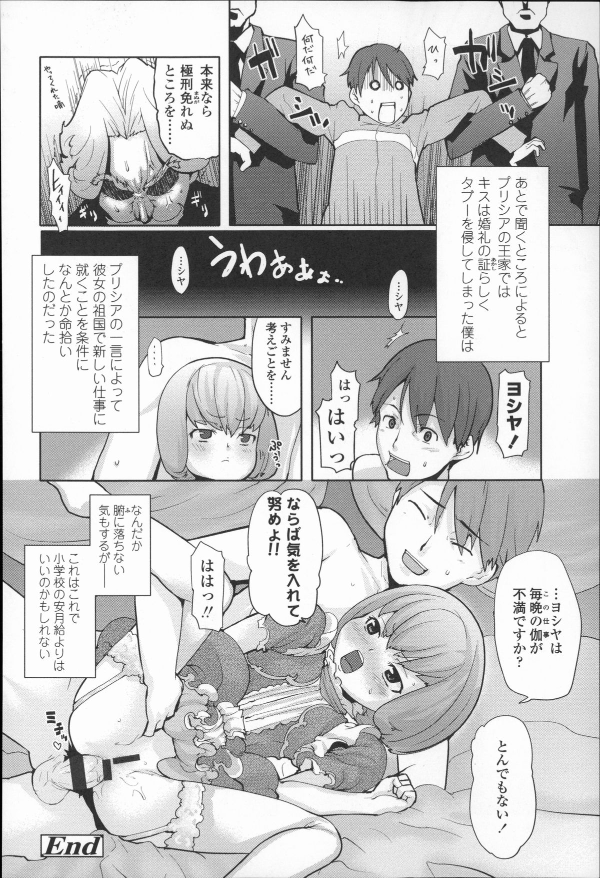 [Mizu] きっずちゃれんじ