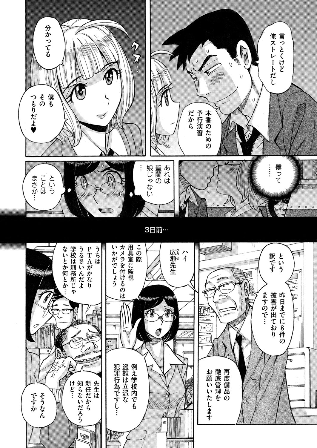[アンソロジー] きゃわたま 2ND 絶対服従男の娘。[DL版]